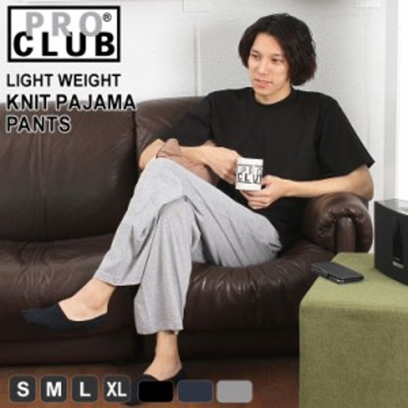 プロクラブ ルームウェア パンツ メンズ 大きいサイズ Usaモデル ブランド Pro Club パジャマ 部屋着 S M L Xl 通販 Lineポイント最大10 0 Get Lineショッピング