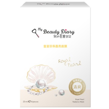 [家速配]美麗日記皇室珍珠晶亮面膜8入