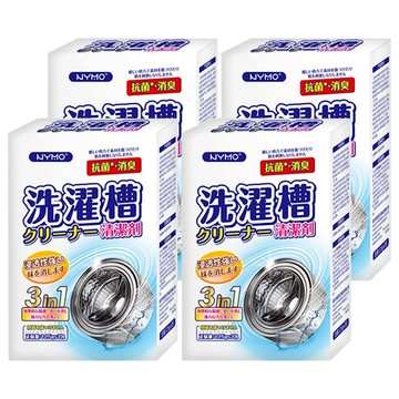NYMO 三合一洗衣槽清潔劑 白色 3包  409g  4盒