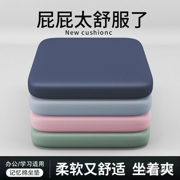 🔥臺灣出貨🔥記憶海棉坐墊辦公室椅坐墊不變形加厚坐墊棊牌室座墊護腰屁股坐墊hhfoof