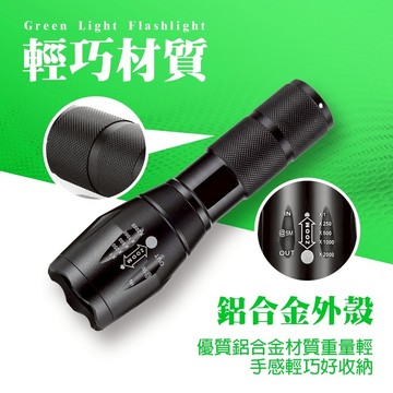 隔日配達 綠色手電筒 可變焦 G700 強光 手電筒  調焦聚光 HL-1310G  微粒子 綠色手電筒