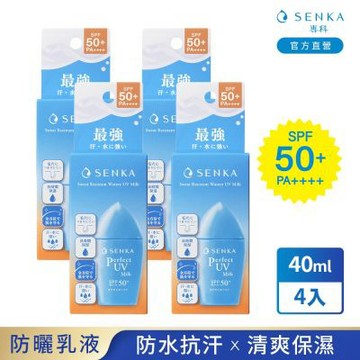 專科 全效抗汗防曬乳 40mL 4入組