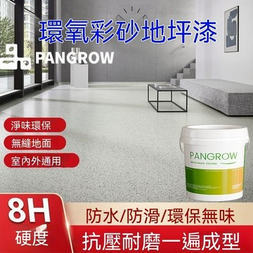 【液態磨石】環氧彩砂自流平超硬度家用地坪漆室內外水泥地專用漆 7公斤8公斤  10公斤 lucky2458
