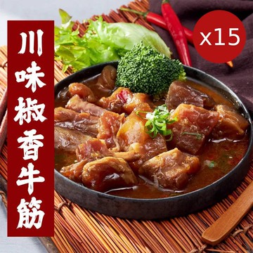 【快樂大廚】川味椒香滷牛筋15包組(200公克/包)
