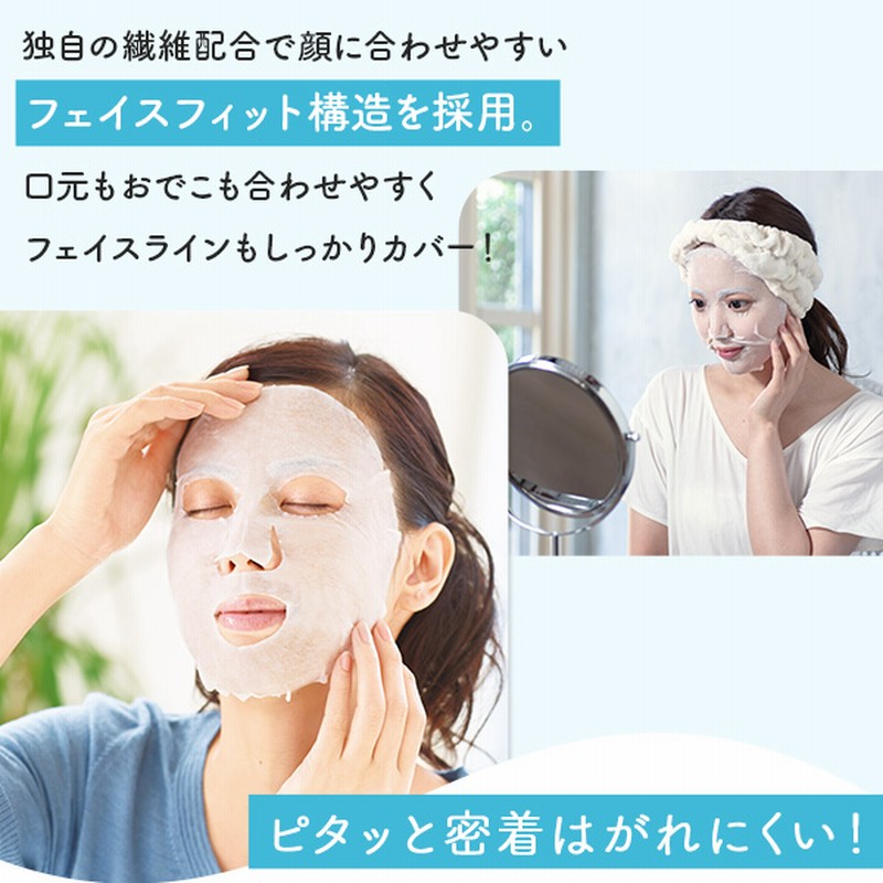 フェイスパック シートマスク パック 大容量 毎日 ランキング