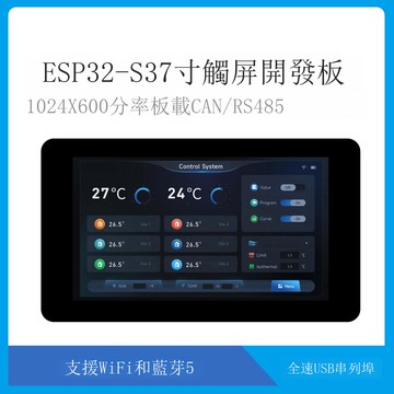 ESP32-S3帶7寸LCD電容觸控屏開發板 WiFi/藍牙 板載CAN/RS485B0321