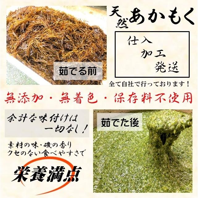 アカモク(ぎばさ) 能登産  100g×10パック 小分け 冷凍 あかもく ギバサ 能登半島 石川県 健康 食品 スーパーフード