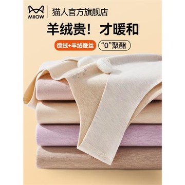 貓人保暖背心女士2025新款無痕發熱德絨羊絨蠶絲吊帶打底內衣秋冬