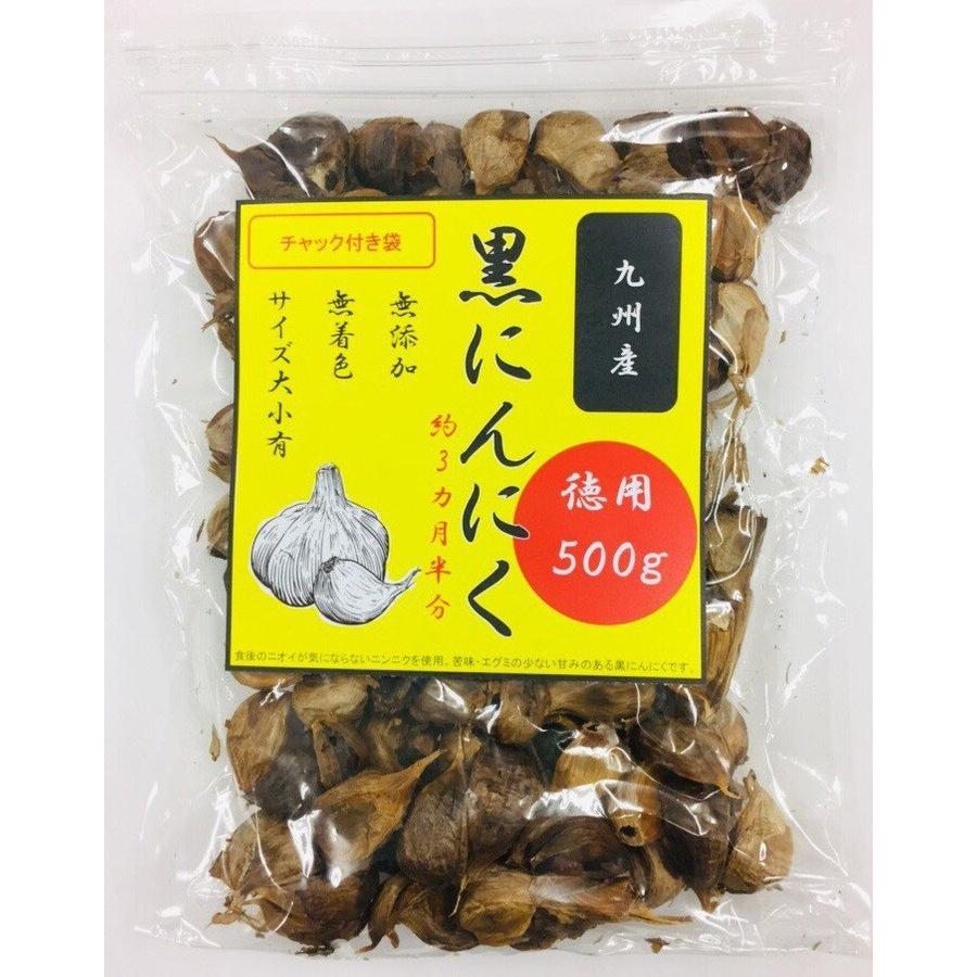 無添加 黒にんにく バラ 500g 訳あり 「食後のニオイが気にならないニンニク」使用 約3ヶ月半分 九州産