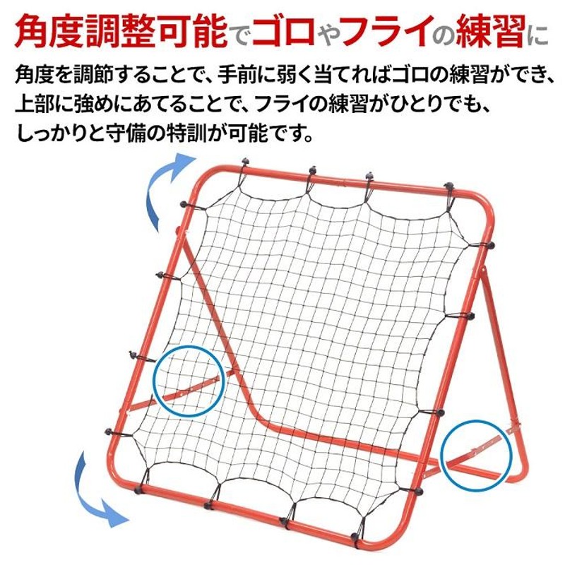 バウンドネット サッカー 練習 道具 サッカーゴール 子供 庭