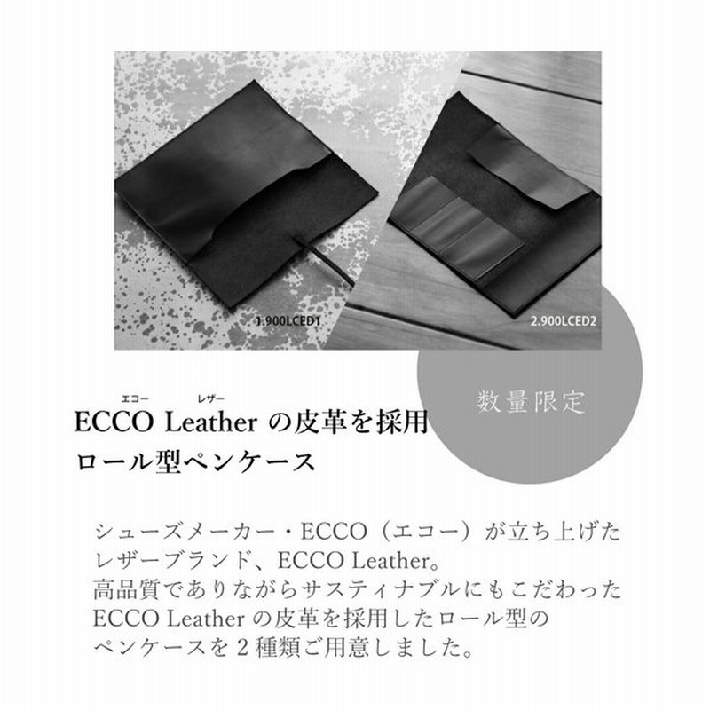 <数量限定品>レザーペンケース リミテッド2020 1ポケット ステッドラー レザーペンケース リミテッド2020 1ポケット
