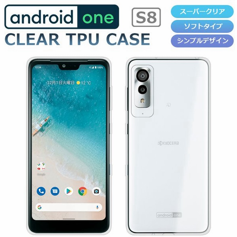 Android One S8 ケース カバー ハイクリア Tpu 透明 アンドロイドワンs8 Y Mobile Android One S8 スマホケース カバー Androidones8 通販 Lineポイント最大0 5 Get Lineショッピング