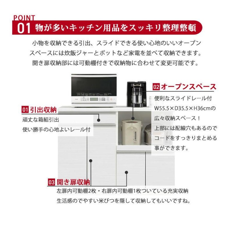 キッチンカウンター 幅120 キャビネット レンジ台 収納 家電収納 食器