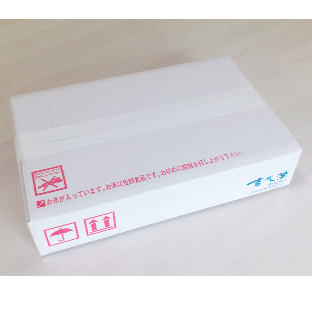 吉兆楽 雪温精法 魚沼産こしひかり 5kg