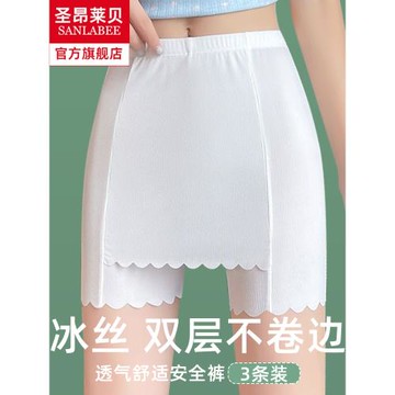 隔層安全褲女防走光夏季薄款冰絲防三角區遮無痕不卷邊裙子打底褲