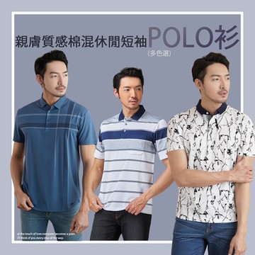 per-pcs 親膚質感棉混休閒短袖POLO衫(多色選)