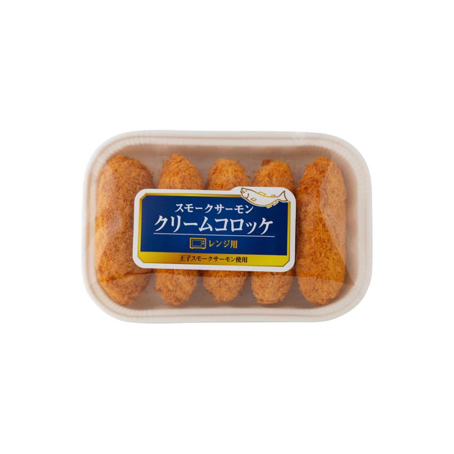 北海道 「王子サーモン」 サーモンクリームコロッケ　送料無料