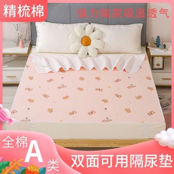 隔尿墊 嬰兒A類純棉隔尿墊 兒童防水可洗姨媽墊 例假學生宿舍生理墊