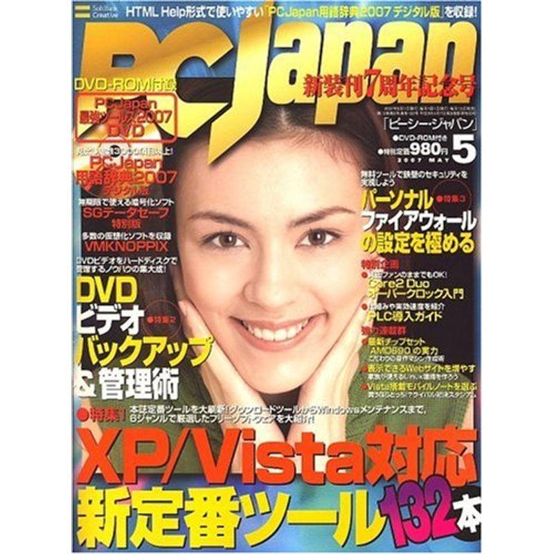 PC Japan (ジャパン) 2007年 05月号 雑誌