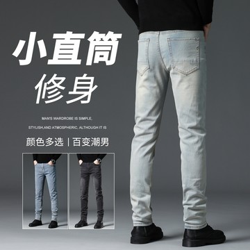 高品質束腳小腳牛仔褲 日系男生縮口彈力牛仔褲 寬鬆彈性韩版jeans長褲子 黑色淺色休閒丹寧牛仔褲 單寧褲 柔軟舒適透氣