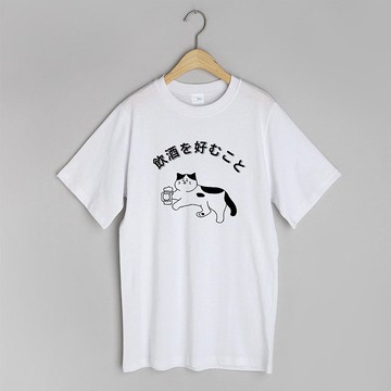 日文 貓咪喜歡喝酒 白色 貓咪 啤酒  禮物 文青 毛小孩