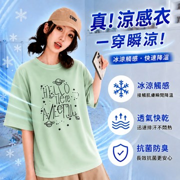 【現貨！當天出貨】韓系t恤 涼感衣 新款速乾衣 大尺碼衣服 寬鬆短袖 oversize 上衣 圓領落肩短Tee 夏季T恤