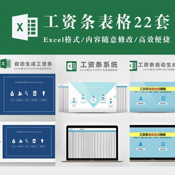 行政人事 | 工資條電子版生成表製作 excel wps模板工資單自動生成