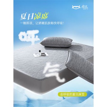 涼席三件套母嬰級超冷感床單軟席子可折疊水洗機洗冰感透氣涼墊套