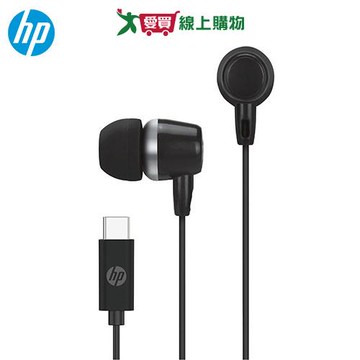 HP惠普 TYPEC有線耳機 DHE-7000C【愛買】