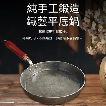 統編發票/三孔木把高端款熱段煎鍋無塗層不粘鍋加厚熟鐵健康煎鍋裏的天花板 平底鍋 煎鍋 不粘鍋 煎蛋 煎餅 煎肉 牛排鍋