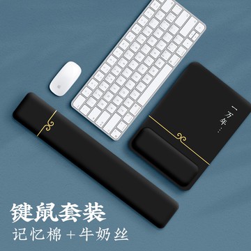護腕鼠標墊男生高顏值電腦辦公腕托國風記憶棉中國風黑色鍵盤手托