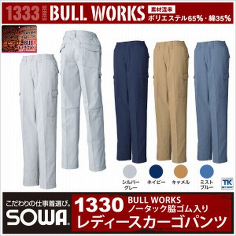 作業ズボン 作業服 作業着 レディースカーゴパンツ 秋用 冬用 T Cソフトライトツイルの新定番 カーゴパンツ Sw 1330 通販 Lineポイント最大1 0 Get Lineショッピング