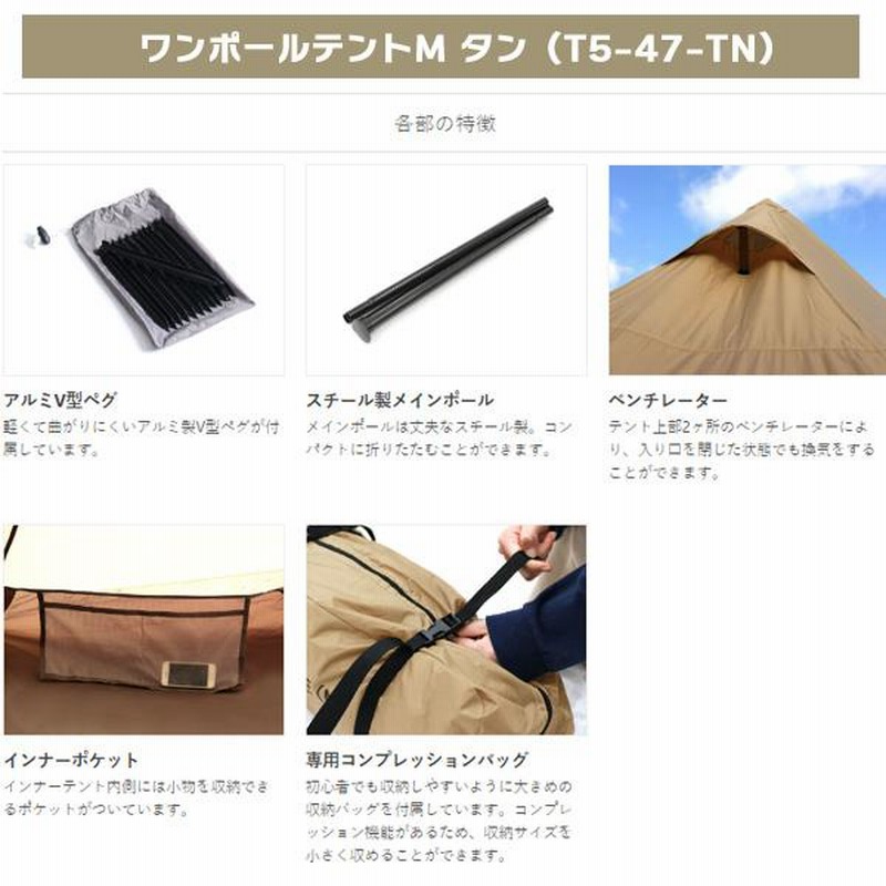 DOD 【DODお得セット】ワンポールテントM＆いつかのタープセット タン