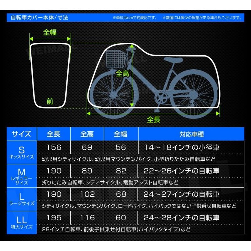 自転車 カバー サイクル 大きいサイズ 24〜27インチ対応 MTB