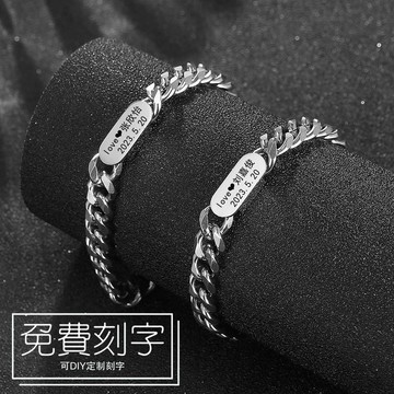 臺灣現/🎀手鏈 手串【免費定製刻字】鈦鋼古巴情侶手鍊男女款閨蜜手鍊七夕情人節禮物