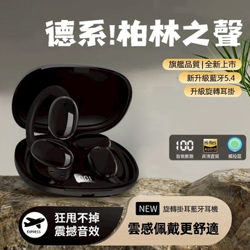 現貨 小雲盒 不入耳式 藍芽耳機 柏林之音 運動耳機 耳機 降噪耳機 長續航藍牙耳機 藍牙耳機 無線耳機 降噪高音質