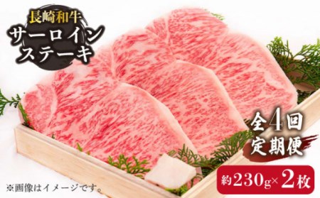 長崎和牛 サーロインステーキ 230g×2枚   肉 牛肉 長崎 ステーキ 2人前 ブランド牛 ステーキ肉 ステーキ 高級ステーキ 高品質ステーキ サーロイン 高品質サーロイン 長崎サーロイン 長崎ステーキ 長崎和牛ステーキ 国産和牛ステーキ 国産牛サーロイン 国産牛肉 贈答用ステーキ 贈答用サーロインステーキ 人気サーロイン 川棚ステーキ 川棚町サーロインステーキ ステーキ肉 長崎和牛ステーキ肉 人気ステーキ 高級ステーキ 長崎 長崎県 肉 牛肉 長崎県肉 長崎和牛 国産ステーキ 10万円[OAA010