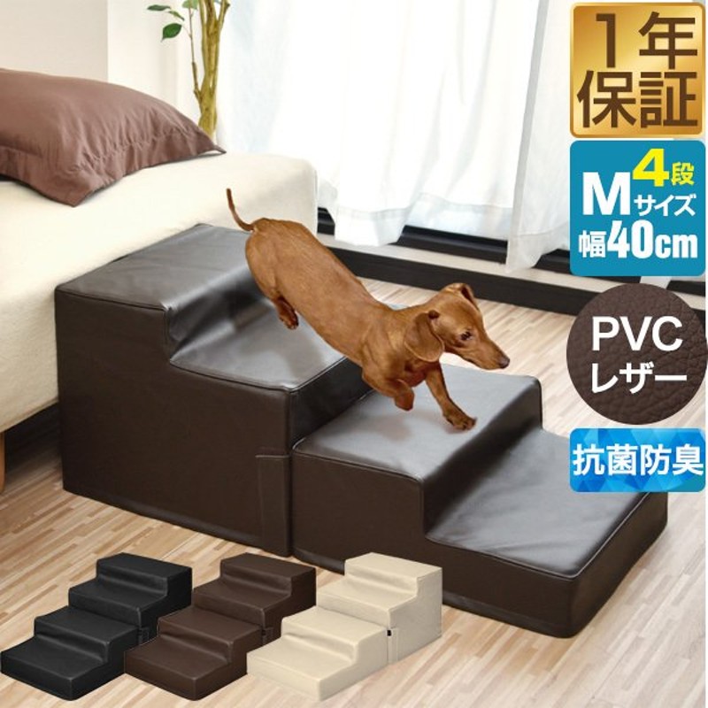 限​定​販​売​】 ドッグステップ 犬 階段 ペット 犬用 ステップ 2段 防水 PVCレザー生地 硬めタイプ www.tsujide.co.jp