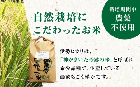 令和5年産 新米 佐賀県産 伊勢ヒカリ（イセヒカリ） 玄米 5kg 武雄市 鶴ノ原北川農園[UDL003]