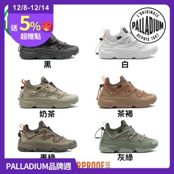 PALLADIUM OFF-GRID LO ZIP WP+輪胎橘標拉鍊低筒防水靴/休閒鞋-男鞋/女鞋-六色任選