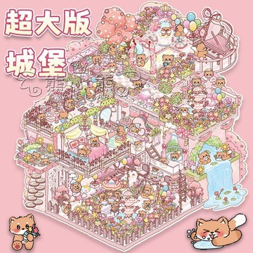 12H出貨✨隔日達💕臺灣現貨🔥【凱美極】原创造景贴纸 3D立體貼紙diy造景大號貼紙小屋立體微縮場景可愛堆疊解壓貼畫