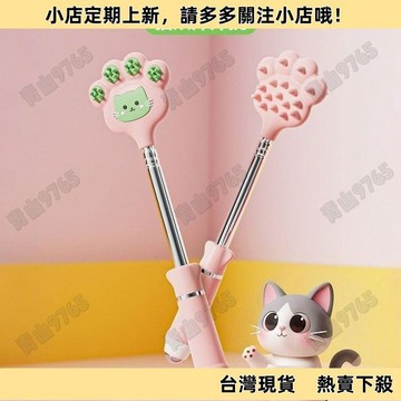 【嚴選好物】伸縮抓癢棒 抓背耙子 不求人不鏽鋼可伸縮小貓撓癢抓背神器扒背抓癢耙辦公室放鬆痒痒撓 伸縮不求人 抓背神器