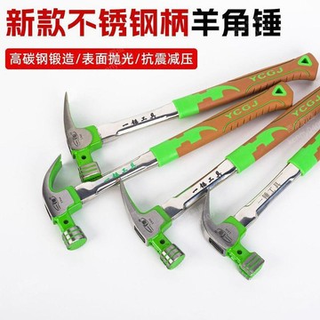 免運費🚀一體成型圓頭家磁吸建築鐵錘榔頭不鏽鋼手柄防滑起釘錘