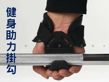 健身助力掛勾 借力帶 握力鈎 吊脊椎 舉重護掌 防脫手 防滑啞鈴 不磨皮膚 娛樂 手臂訓練 運動護具 防滑鋼鈎 壺鈴 雙