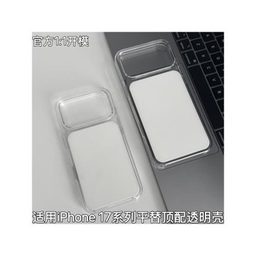 適用iPhone17ProMax磁吸手機殼蘋果17新款透明MagSafe保護套頂配官方1：1開模裝機動畫透明殼