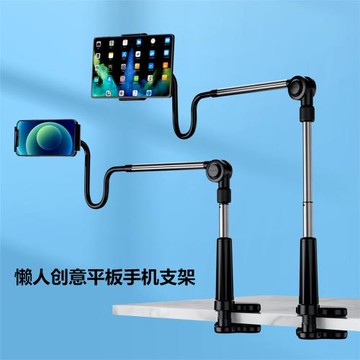 手機平板支架桌面折疊直播磁吸懶人支架床上床頭懸臂Pad夾子批發