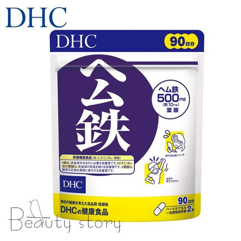 DHC ヘム鉄 徳用90日分 サプリメント 鉄分 貧血 女性 健康 サプリ 栄養