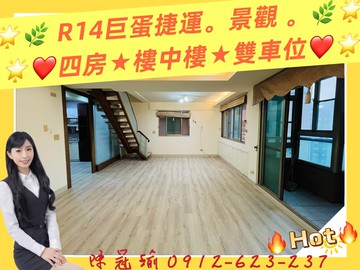 R14巨蛋捷運景觀四房★樓中樓★雙車位｜高雄市左營區新莊一路