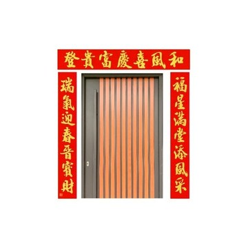 春華工坊/手寫門聯/住家/MG268/福星