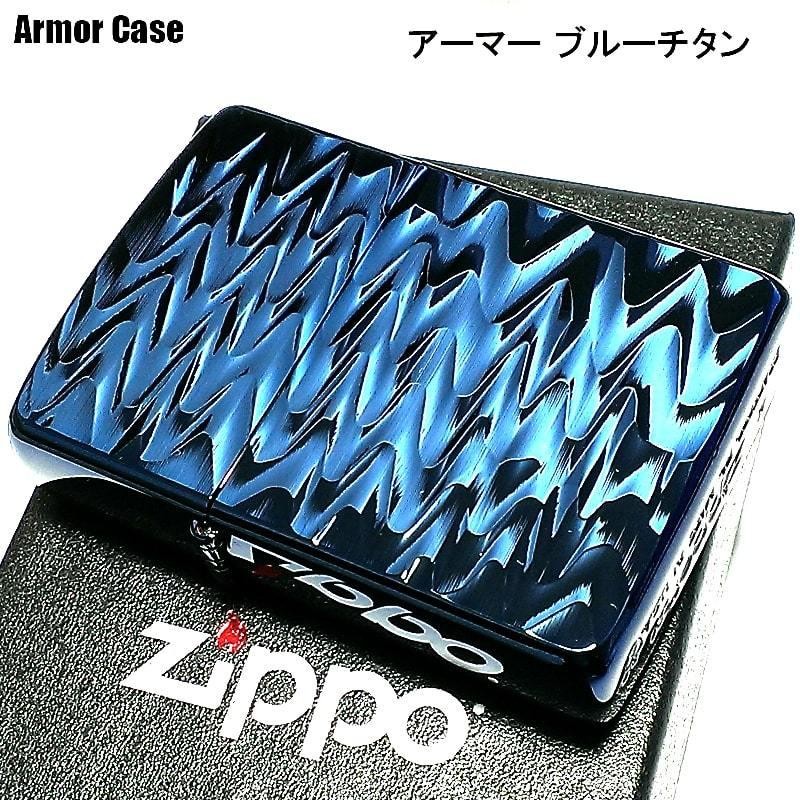 ZIPPO アーマー チタン加工 両面加工 ブルーチタン 彫刻ジッポ ライター 重厚 ウェーブ 青 おしゃれ かっこいい 高級 メンズ ギフト |  LINEブランドカタログ